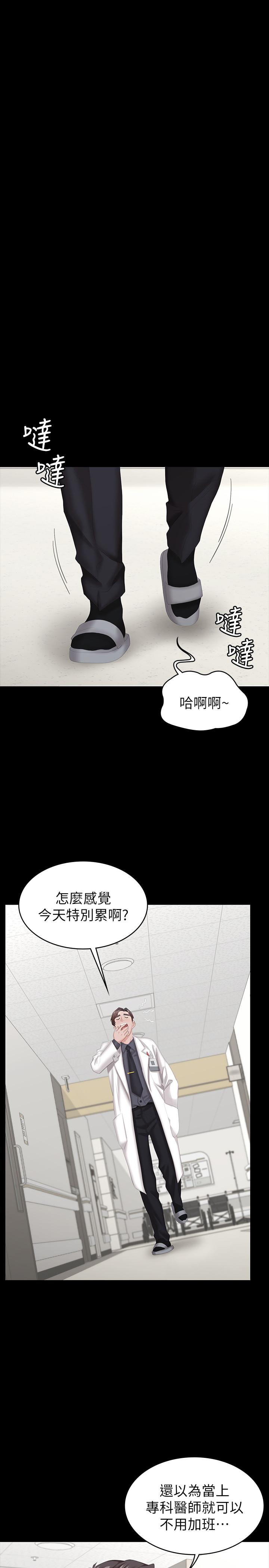 第21話-被同事目擊外遇現場 - 第9.jpg页