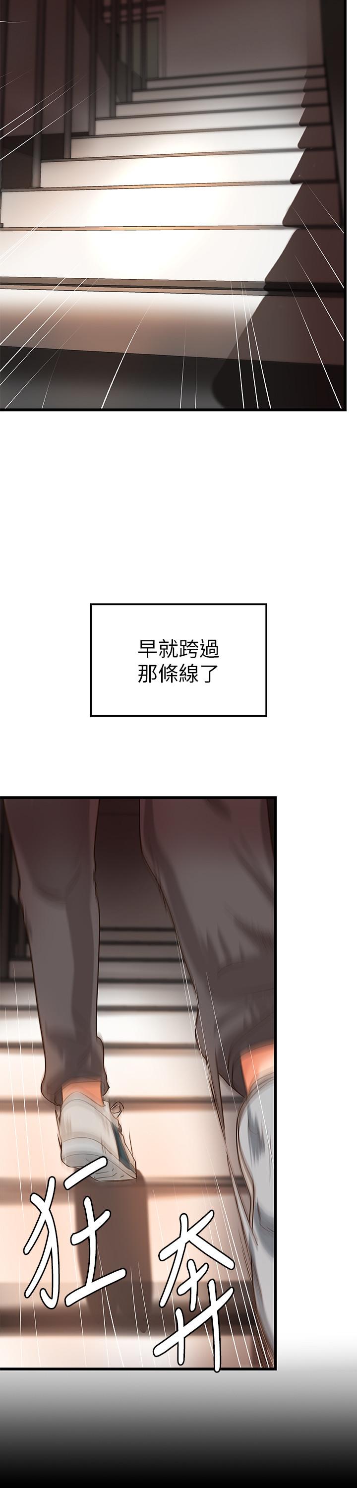第23話-我不會再隱藏了，我喜歡你 - 第21.jpg页
