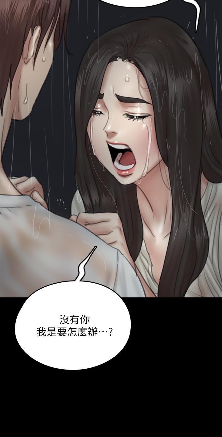 第20話-用真心填滿乾涸的體內 - 第29.jpg页