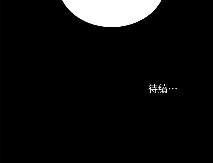 第56話-渴望愛情的柳書妍 - 第36.jpg页
