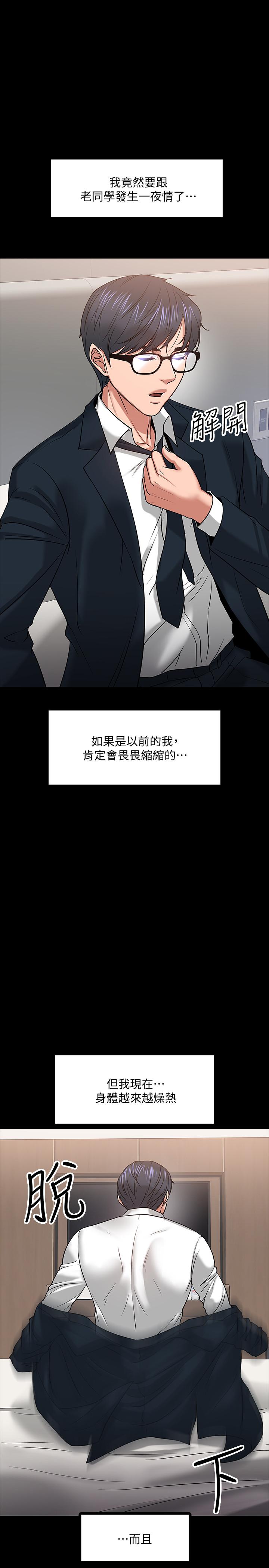 第19話-激戰老同學 - 第1.jpg页