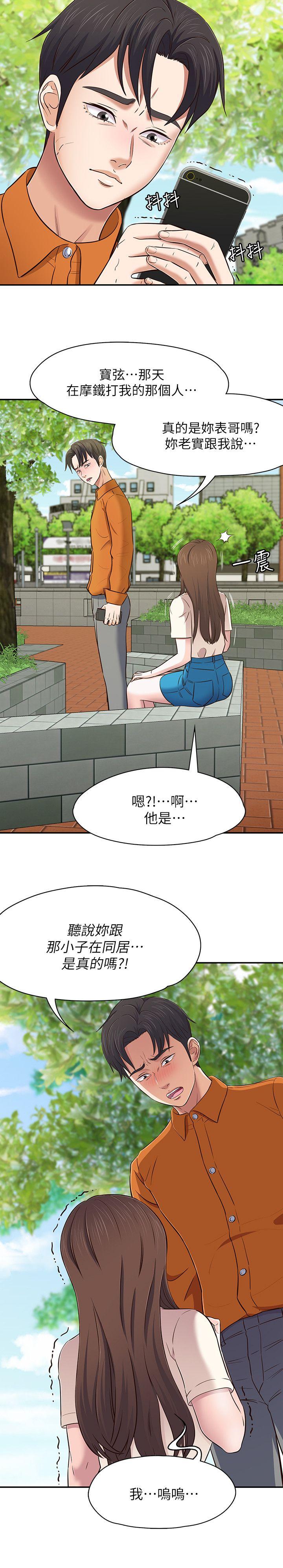 第 78 话 - 第16.jpg页
