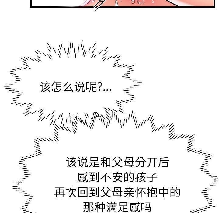 第7话 - 第87.jpg页