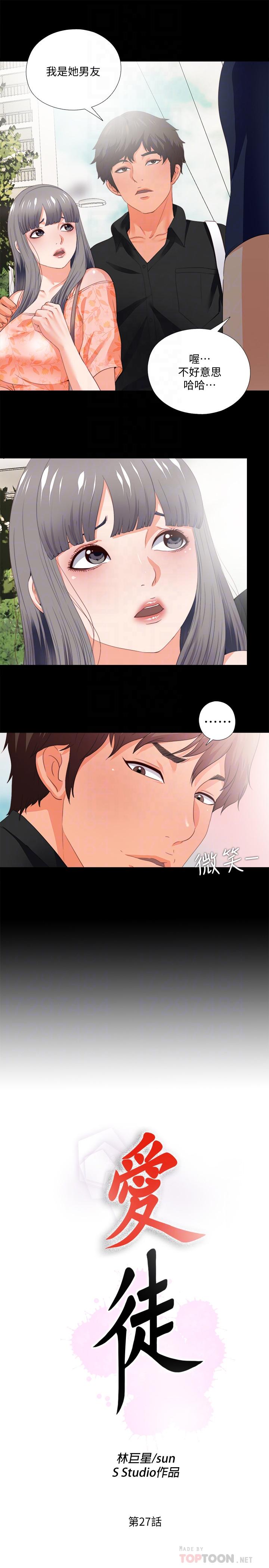 第27話-身心都被徹底支配的恩潔 - 第4.jpg页
