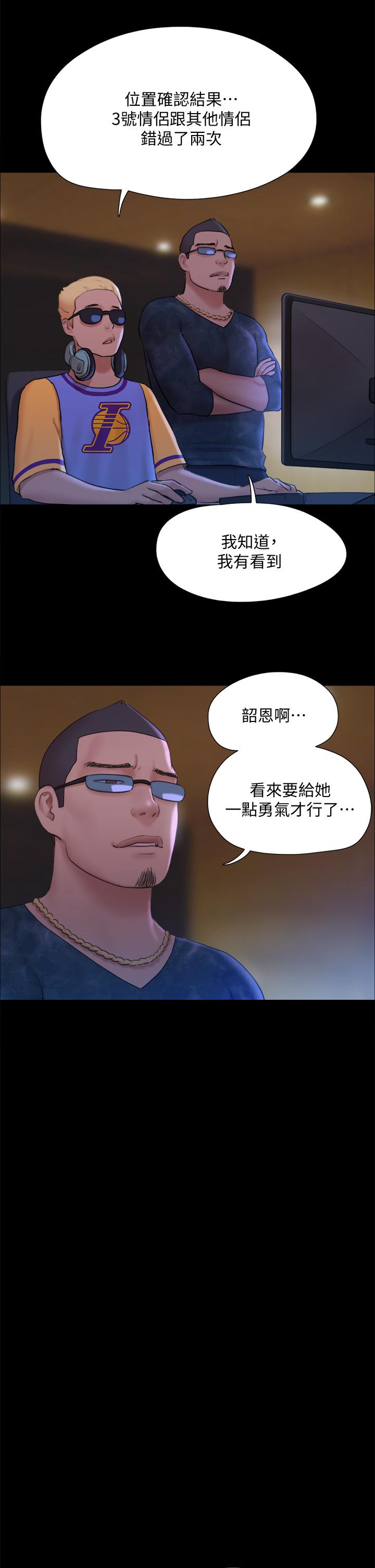 第125話-直播打炮？ - 第31.jpg页