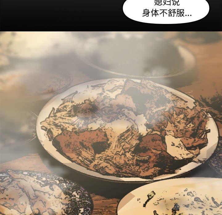 第 8 话 - 第66.jpg页