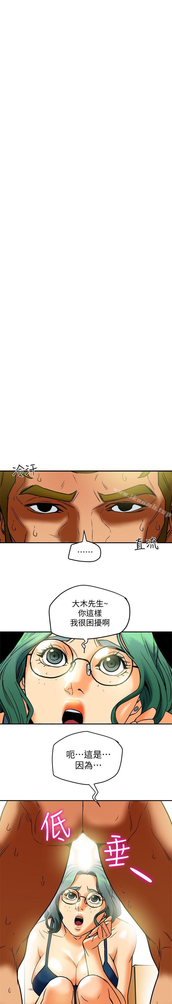 第11話-被威脅的有婦之夫 - 第23.jpg页
