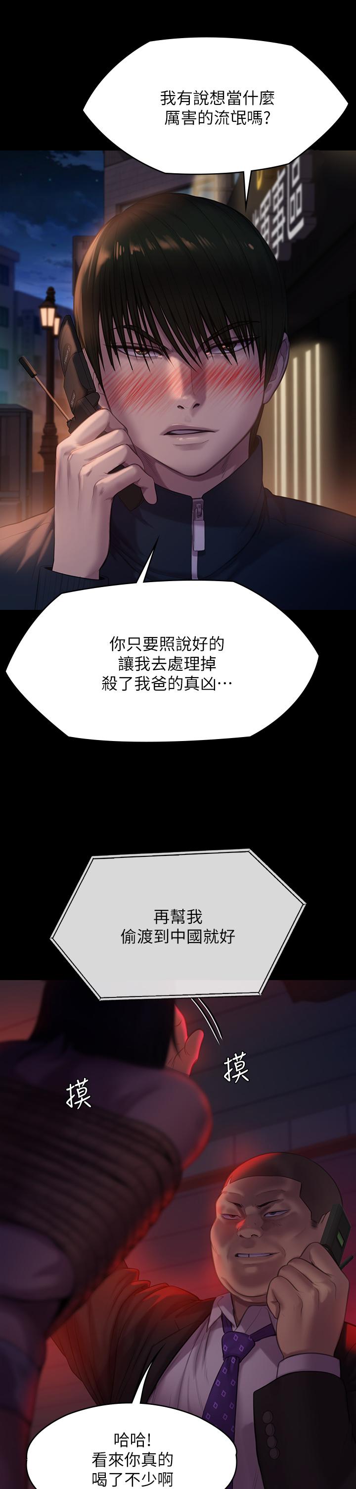 第222話-狠踹何泰秀的俊彪 - 第39.jpg页