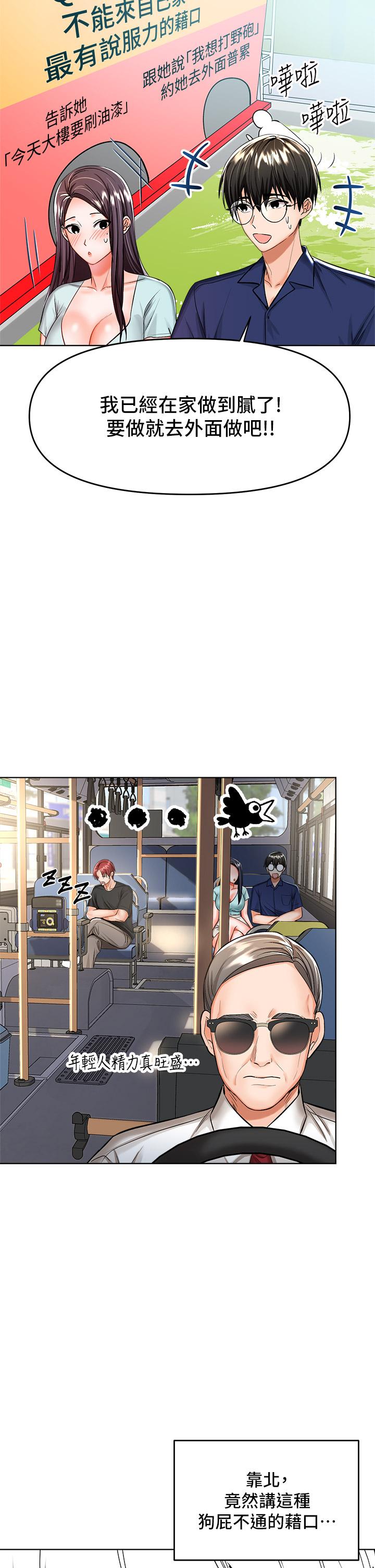 第7話-我想打野炮 - 第26.jpg页