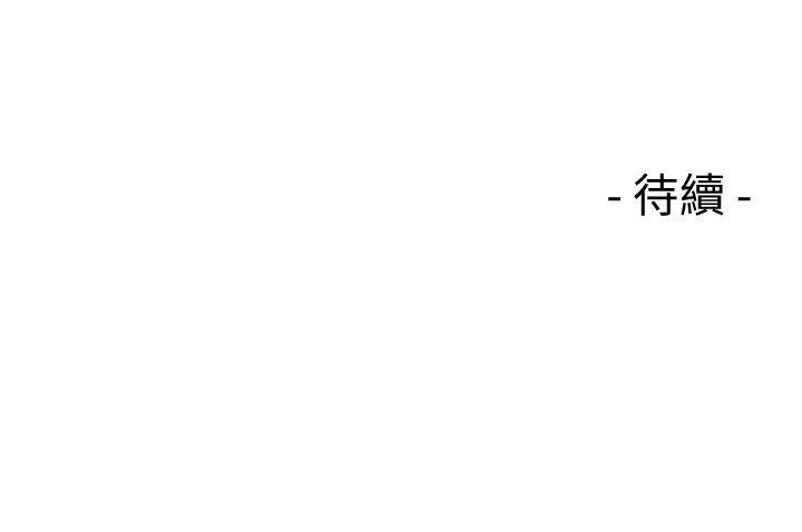 第80話-你要選誰? - 第30.jpg页