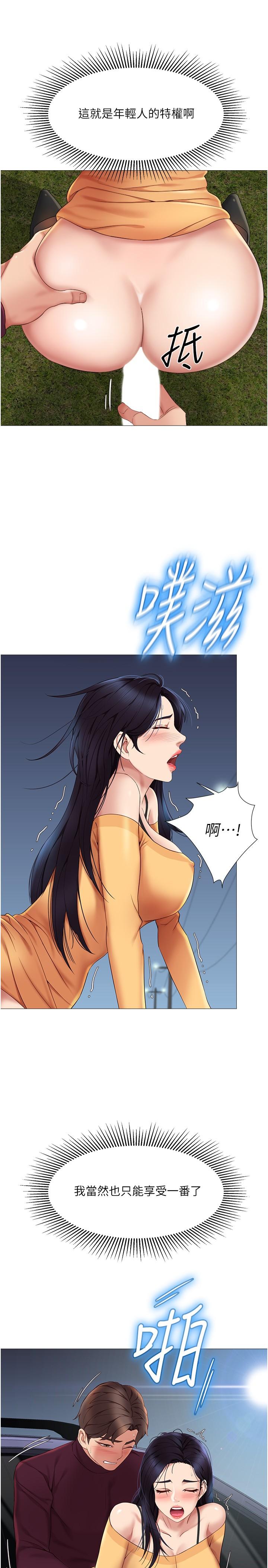 第19話-叔叔你太厲害了 - 第3.jpg页