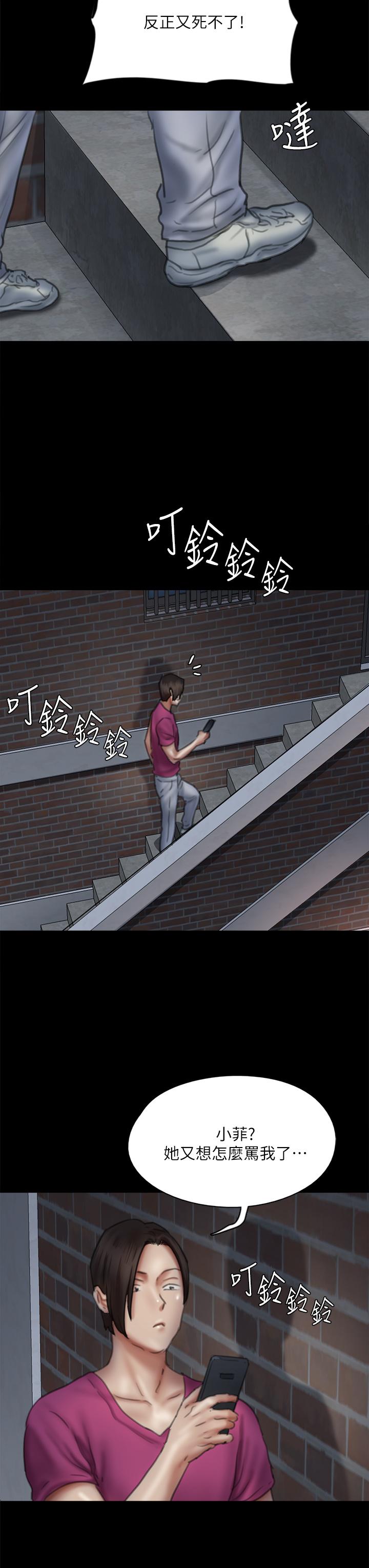 第48話-賀勤哥，我想做 - 第21.jpg页