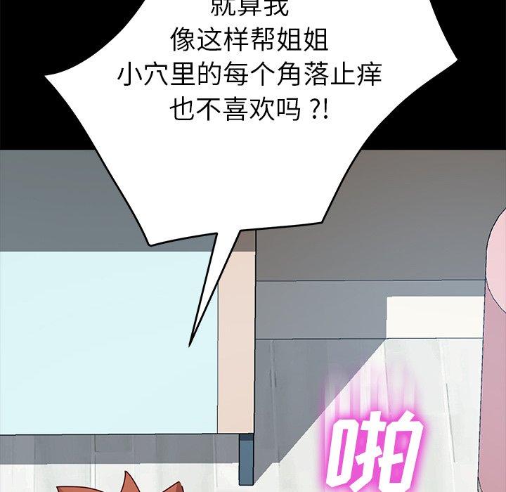 第25话 - 第102.jpg页