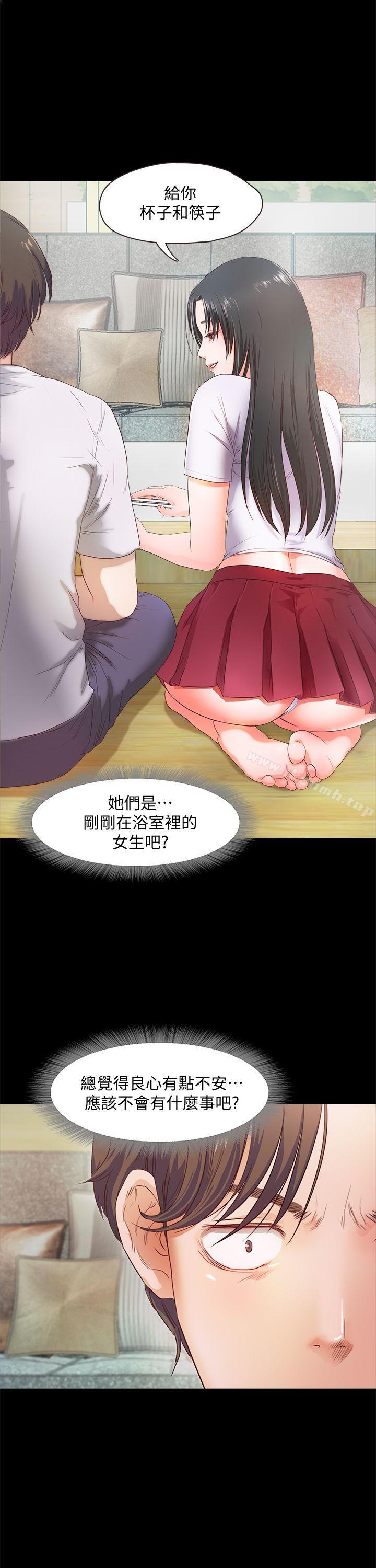 第2话-开趴后慾火焚身的她们 - 第23.jpg页