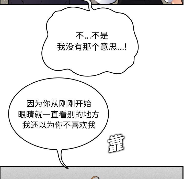 第5话 - 第91.jpg页