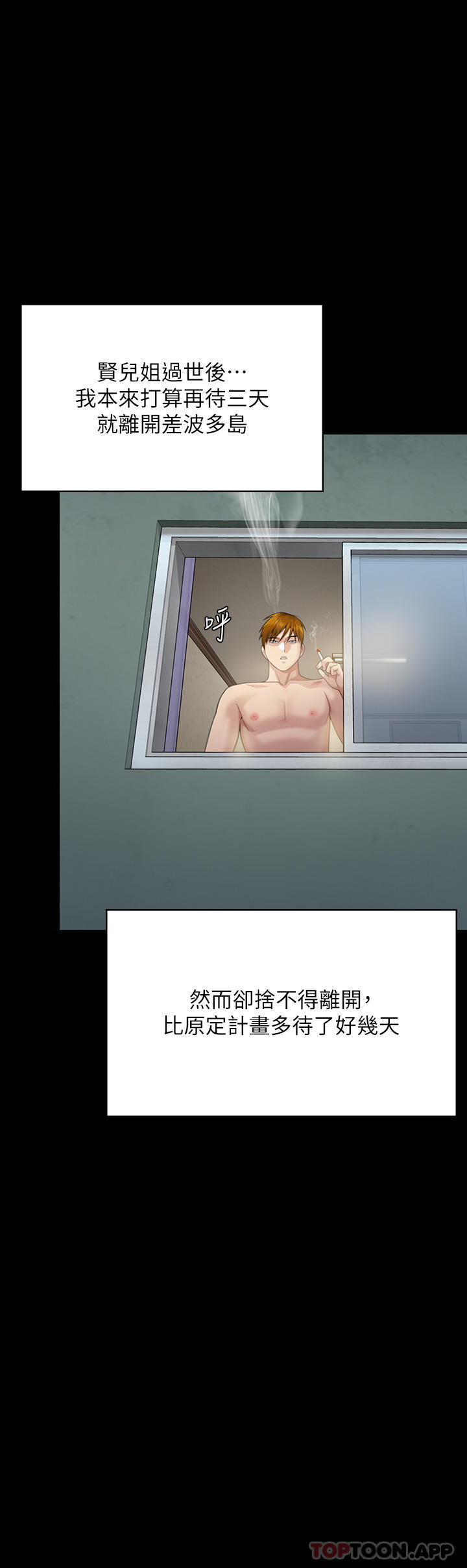 第275话-跟公公打炮爽吗？贱货！ - 第37.jpg页