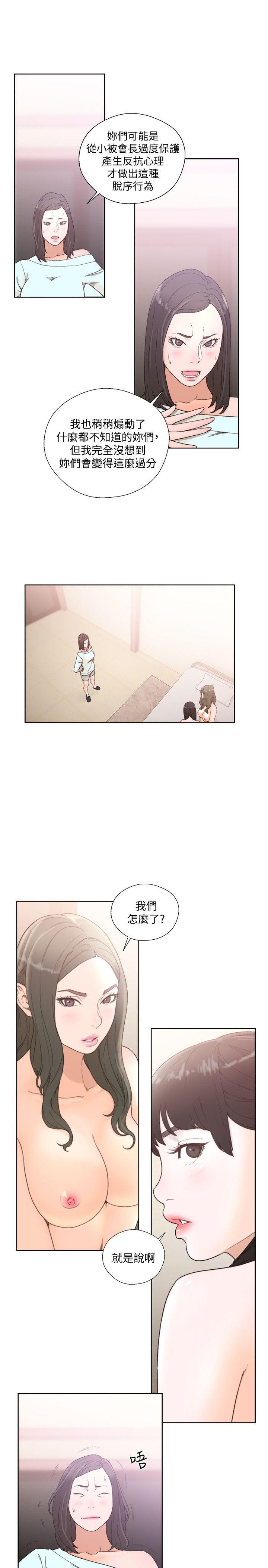 第79話-突變的女友 - 第19.jpg页
