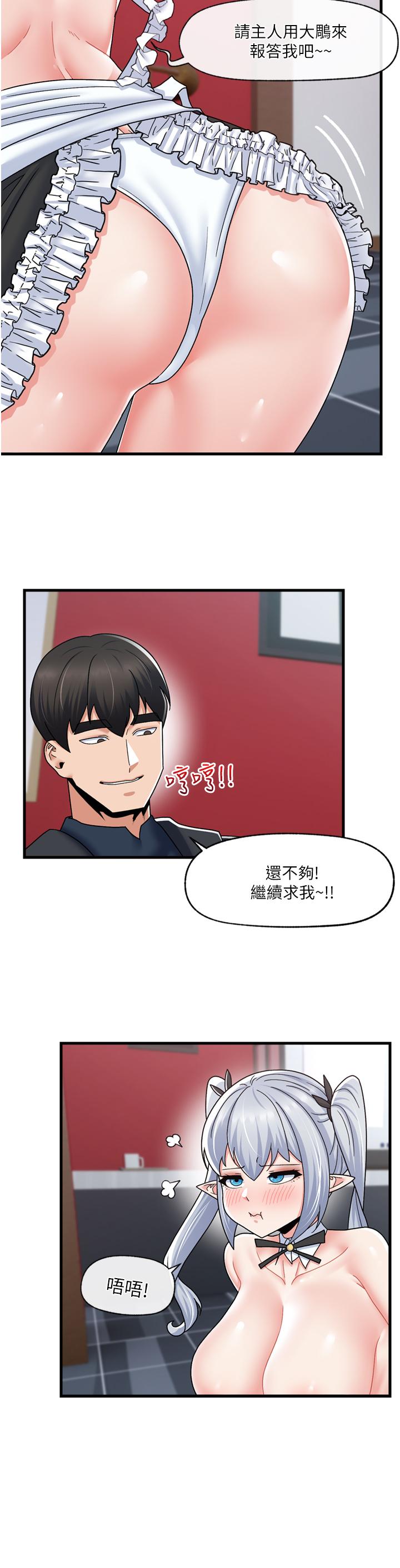 第57话-淫乱女僕的服务 - 第11.jpg页