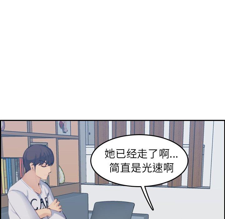第 33 话 - 第111.jpg页