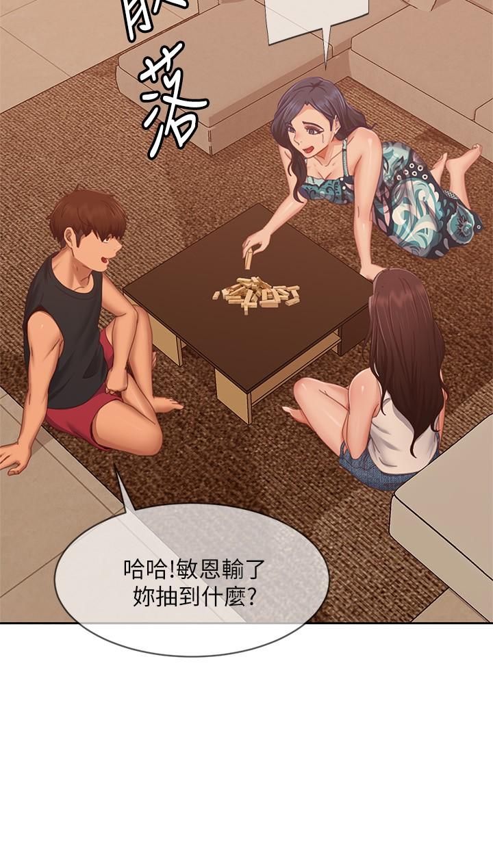第75话-真心话大冒险 - 第25.jpg页