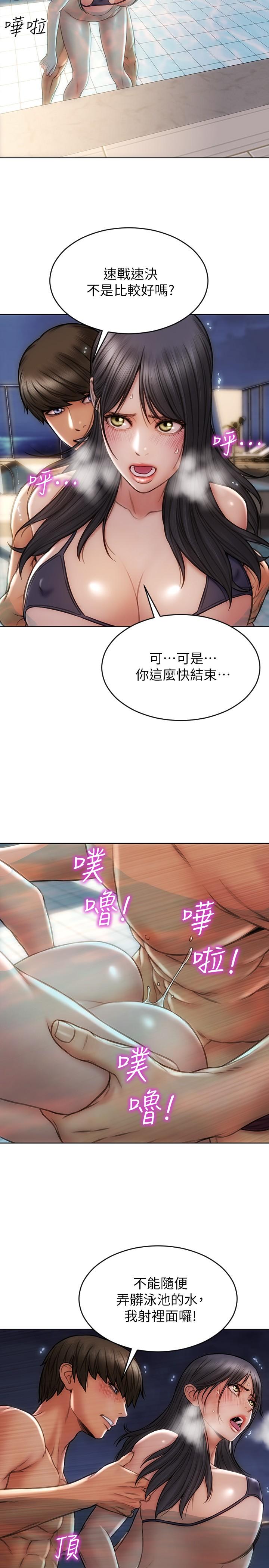 第7話-夾好，不能把水弄髒哦 - 第17.jpg页