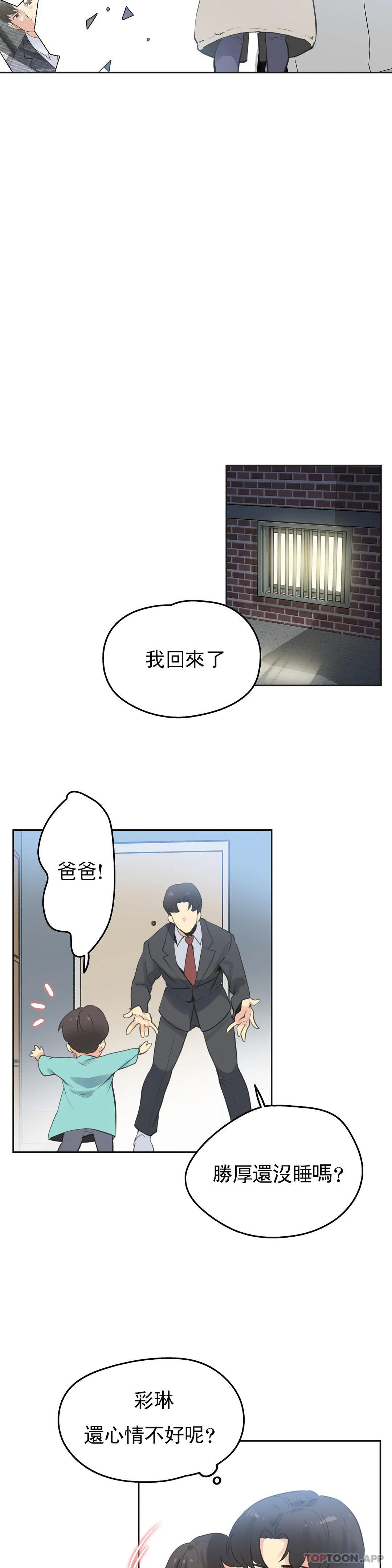 第66话 - 第13.jpg页