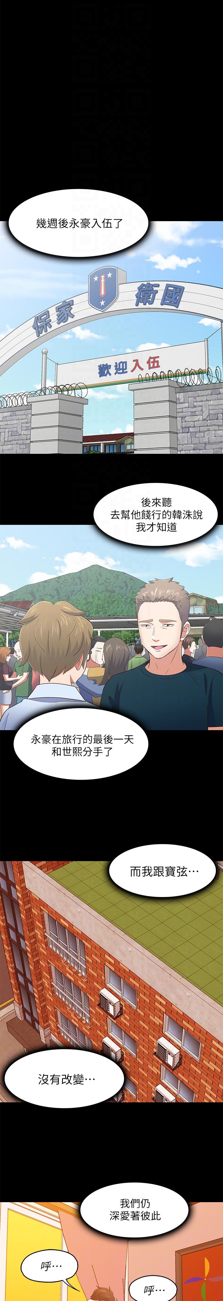 第 102 话 - 第19.jpg页