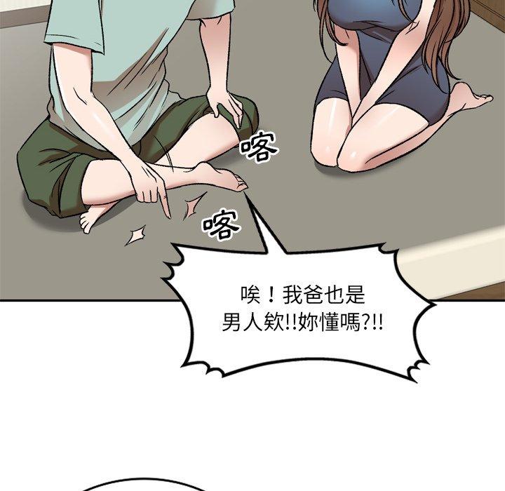 第6話 - 第100.jpg页