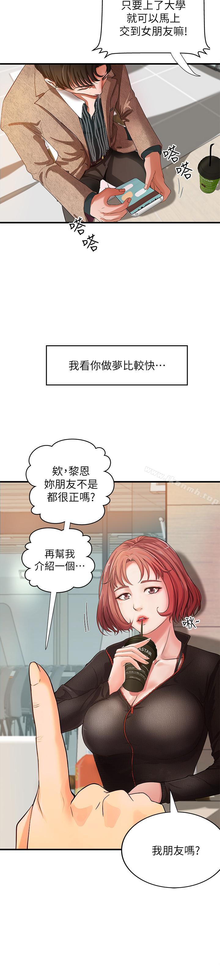 第1話-用身體學習的實戰教學 - 第4.jpg页