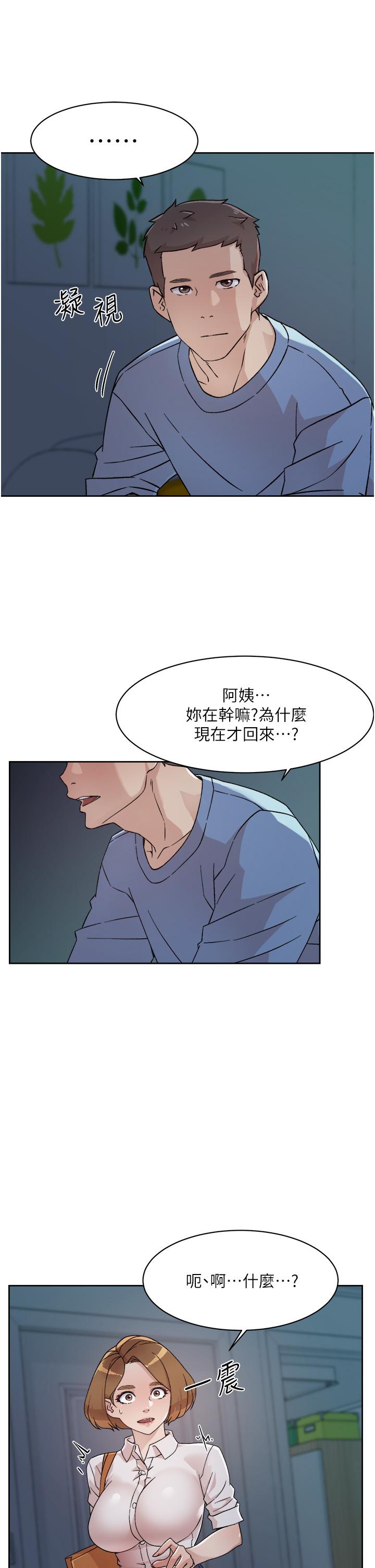 第26話-阿姨用嘴幫你 - 第33.jpg页