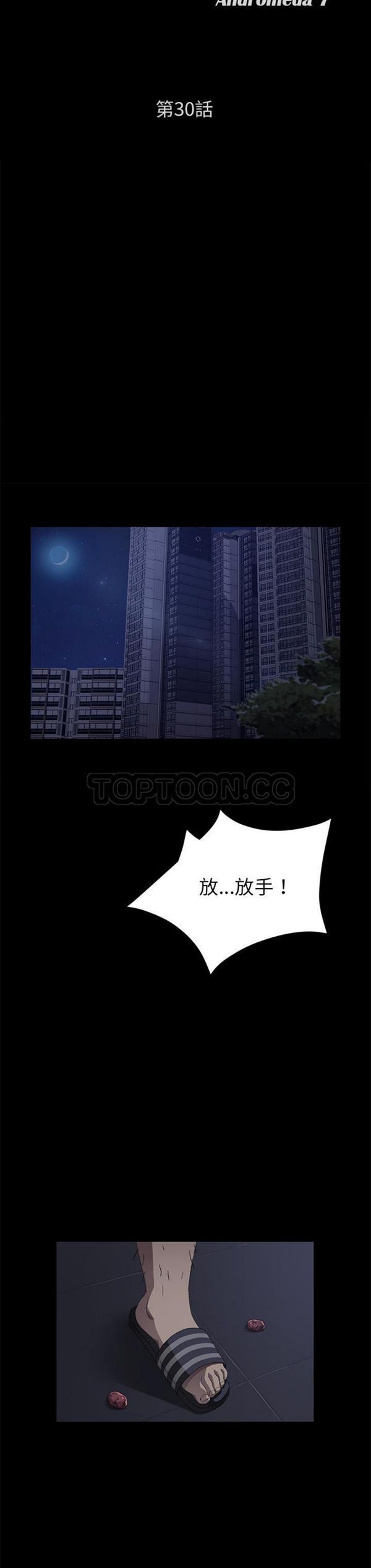 第 30 话 - 第3.jpg页