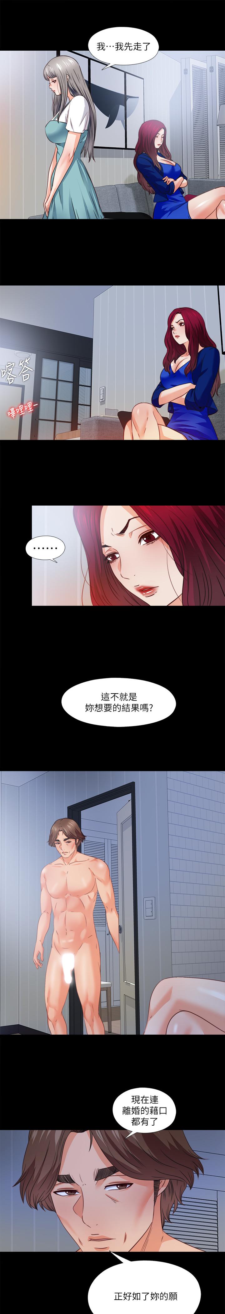 第42話-因年輕肉體而動搖的妻子 - 第21.jpg页