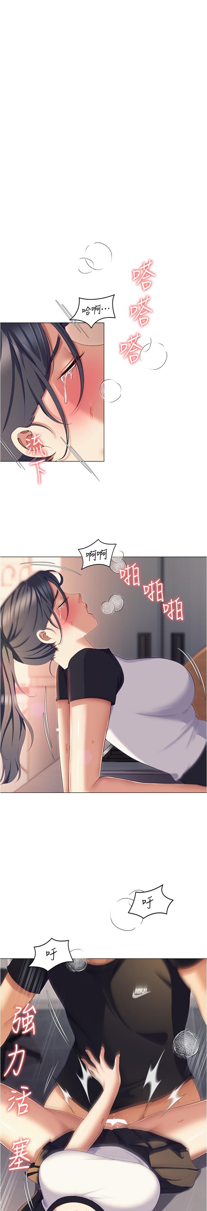 第87话-我怕在你面前尿出来 - 第5.jpg页
