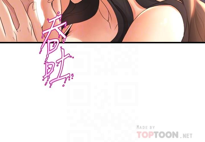 第28話-教授成為快感的奴隸 - 第10.jpg页