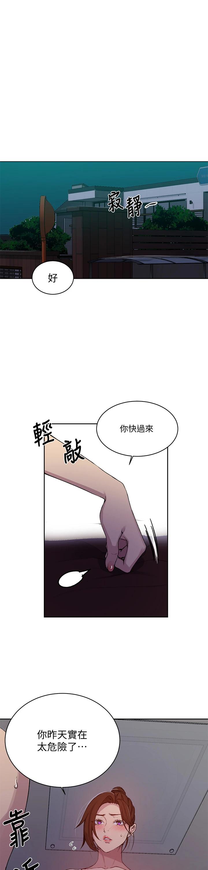 第106話-老婆，我們來玩69 - 第5.jpg页
