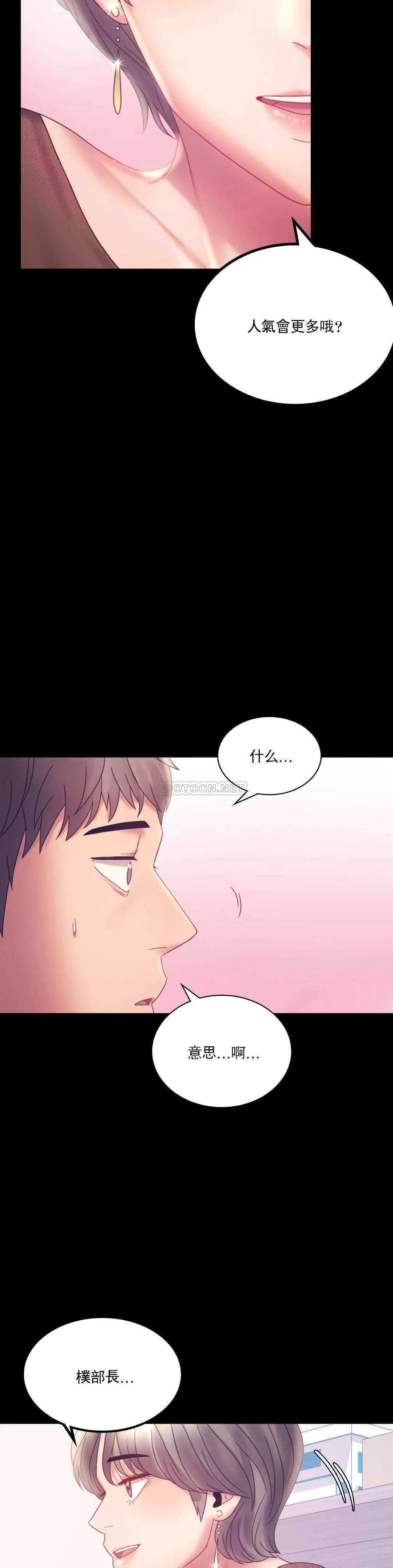 第8话-去我们家啊 - 第28.jpg页