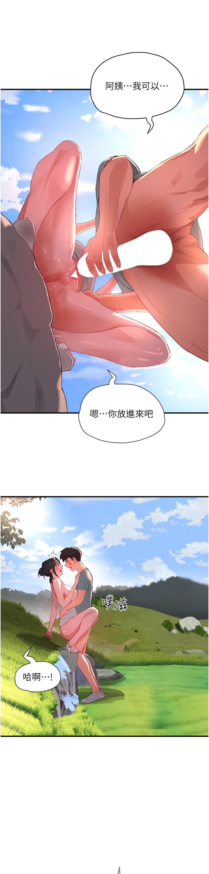 第63话-永生难忘的快感 - 第19.jpg页