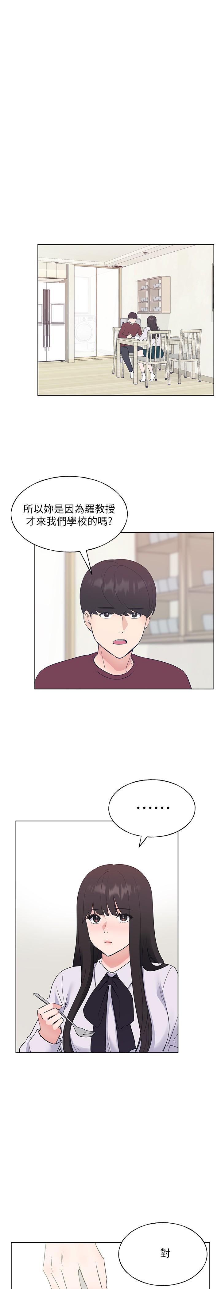 第104話-好舒服，要高潮了 - 第22.jpg页