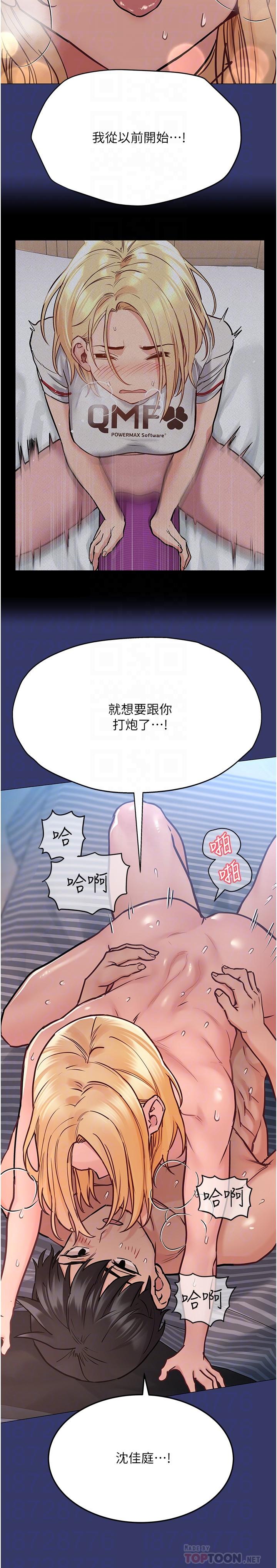 第34話-噴的全身濕噠噠 - 第4.jpg页