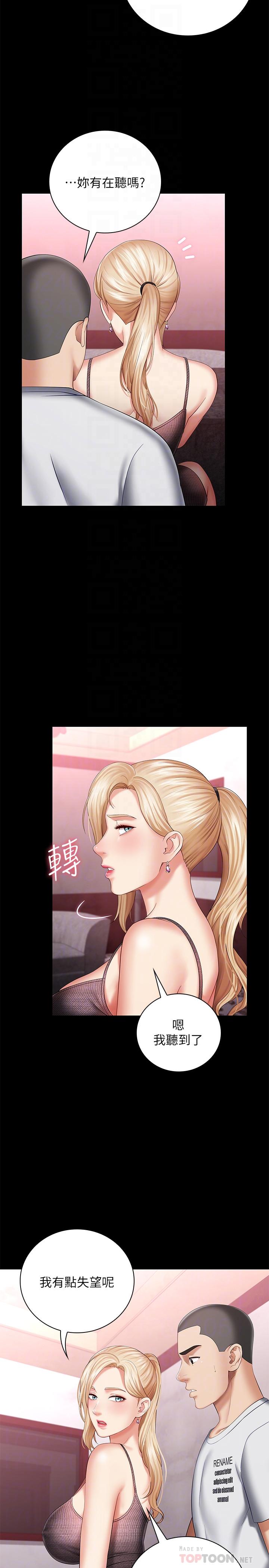 第27话-让我充分满足吧 - 第10.jpg页