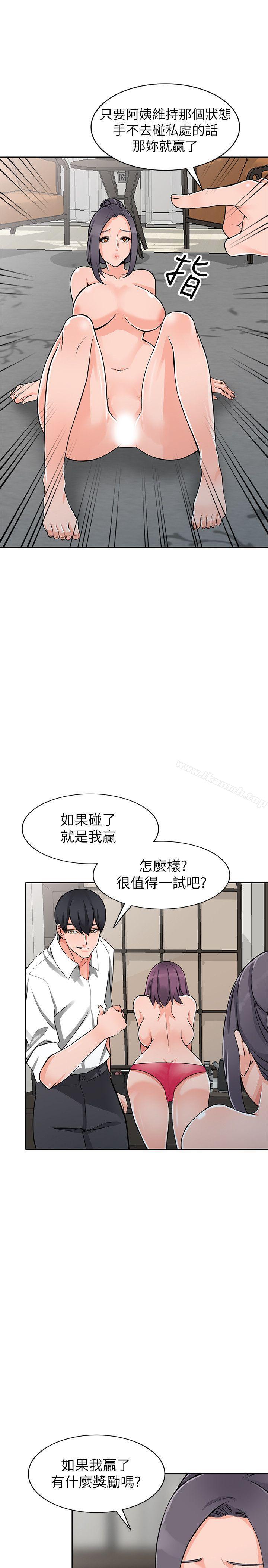 第22话-妳有把握跟我战到底吗? - 第20.jpg页