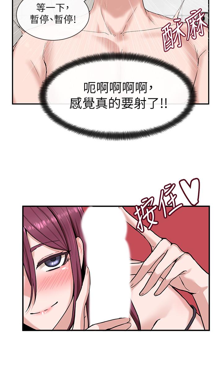 第7話-充斥著呻吟聲的廁所 - 第28.jpg页