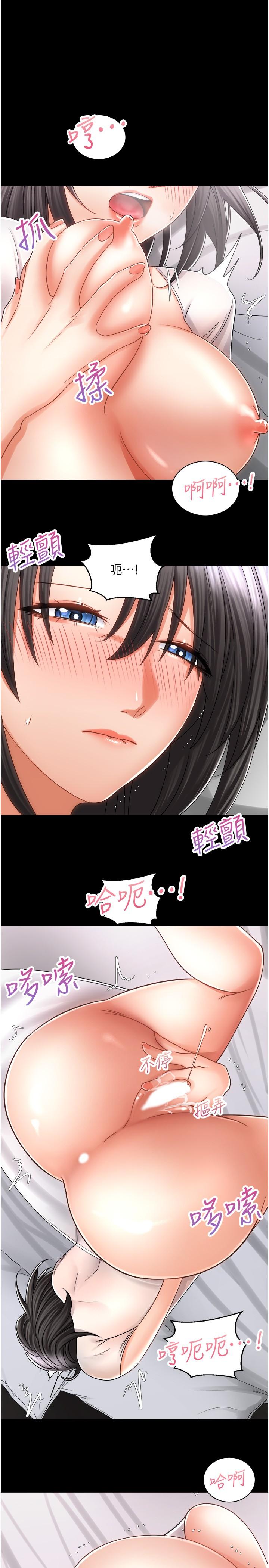 第14話-阿姨再也忍不住了 - 第13.jpg页