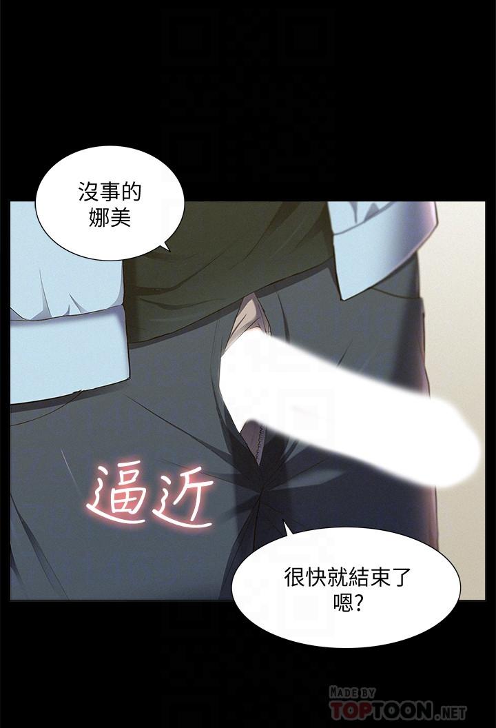 第48話-失控的又廷 - 第4.jpg页
