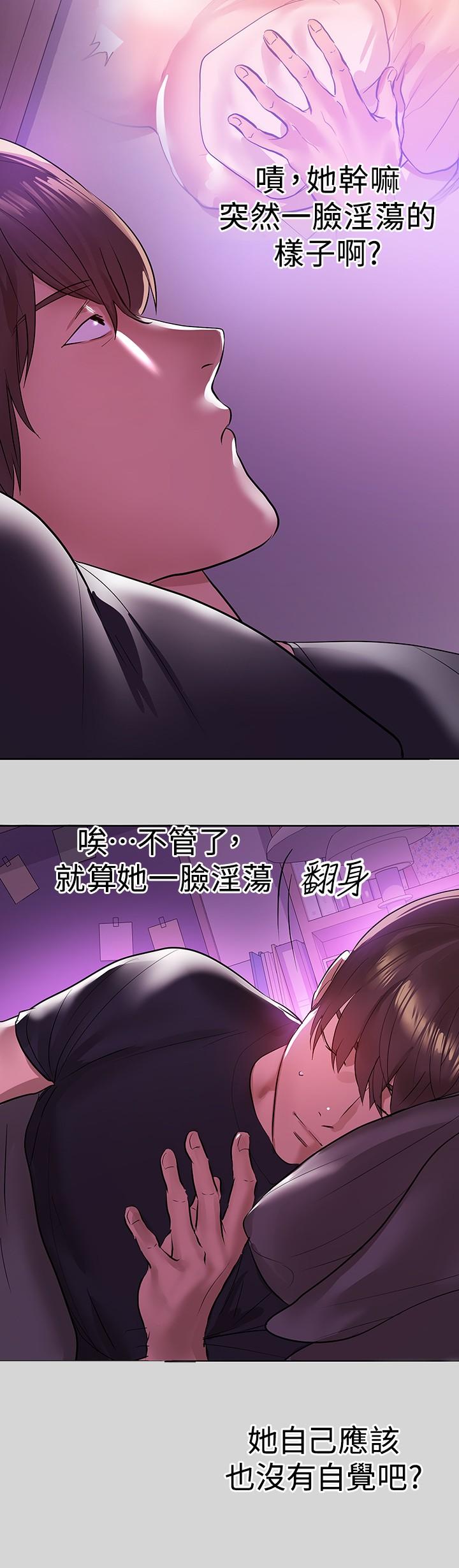 第4話-為何總是慾火焚身 - 第30.jpg页