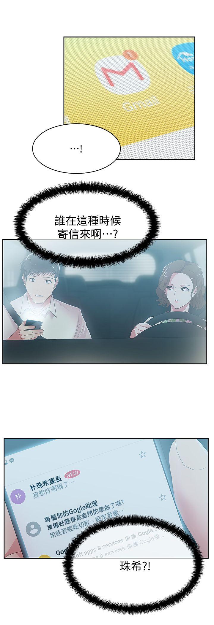 第25话-夹在两个女人之间的赵玄秀 - 第22.jpg页