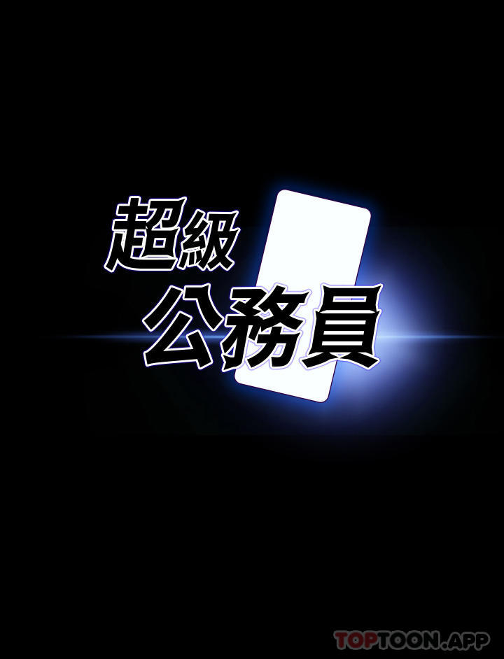 第64话-在公司顶楼硬来 - 第3.jpg页