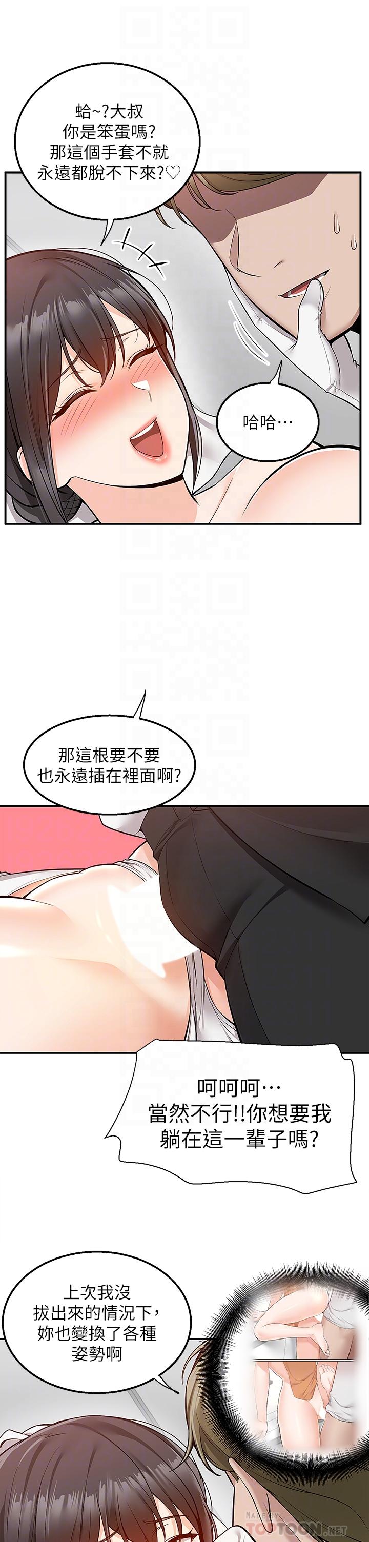 第32话-飞向你的G场 - 第8.jpg页