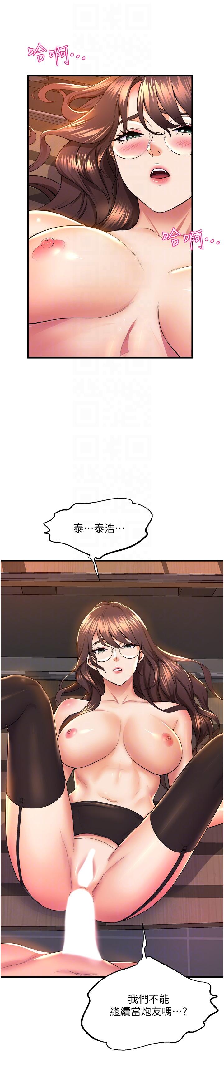 第63话-快…快干死我 - 第32.jpg页