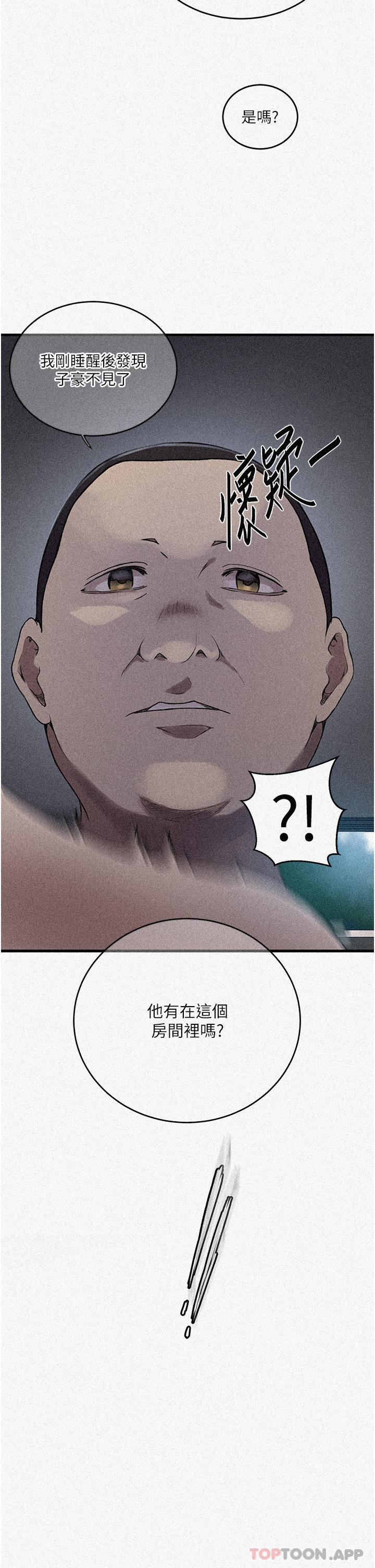 第181话-被恩爱撩起慾火的达丰 - 第2.jpg页